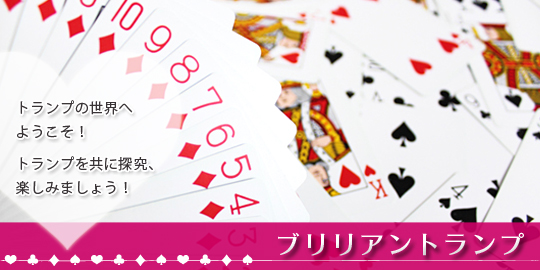 �u�����A���g�����v